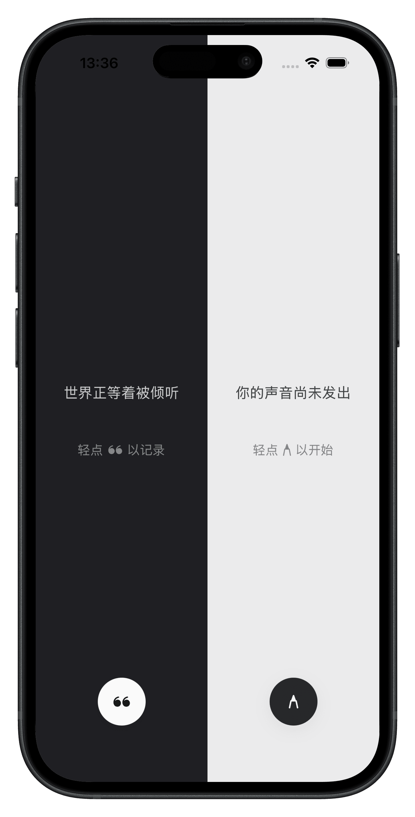 BEYOND — 快速记录，滑动回应