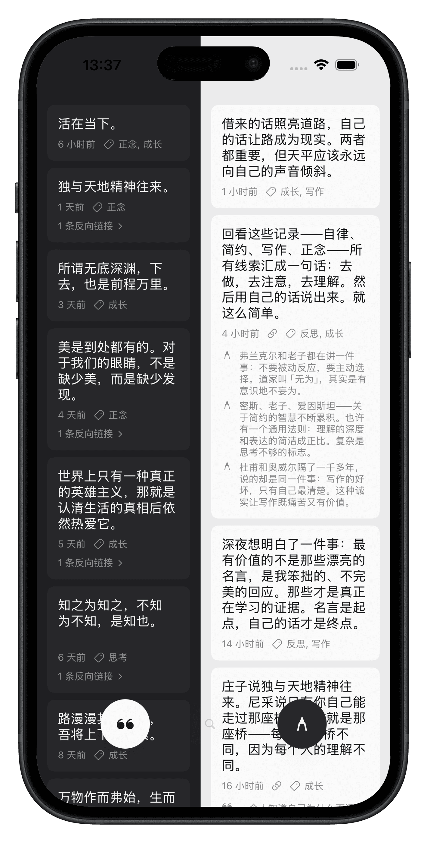 BEYOND — 拍照摘录,滑动回应