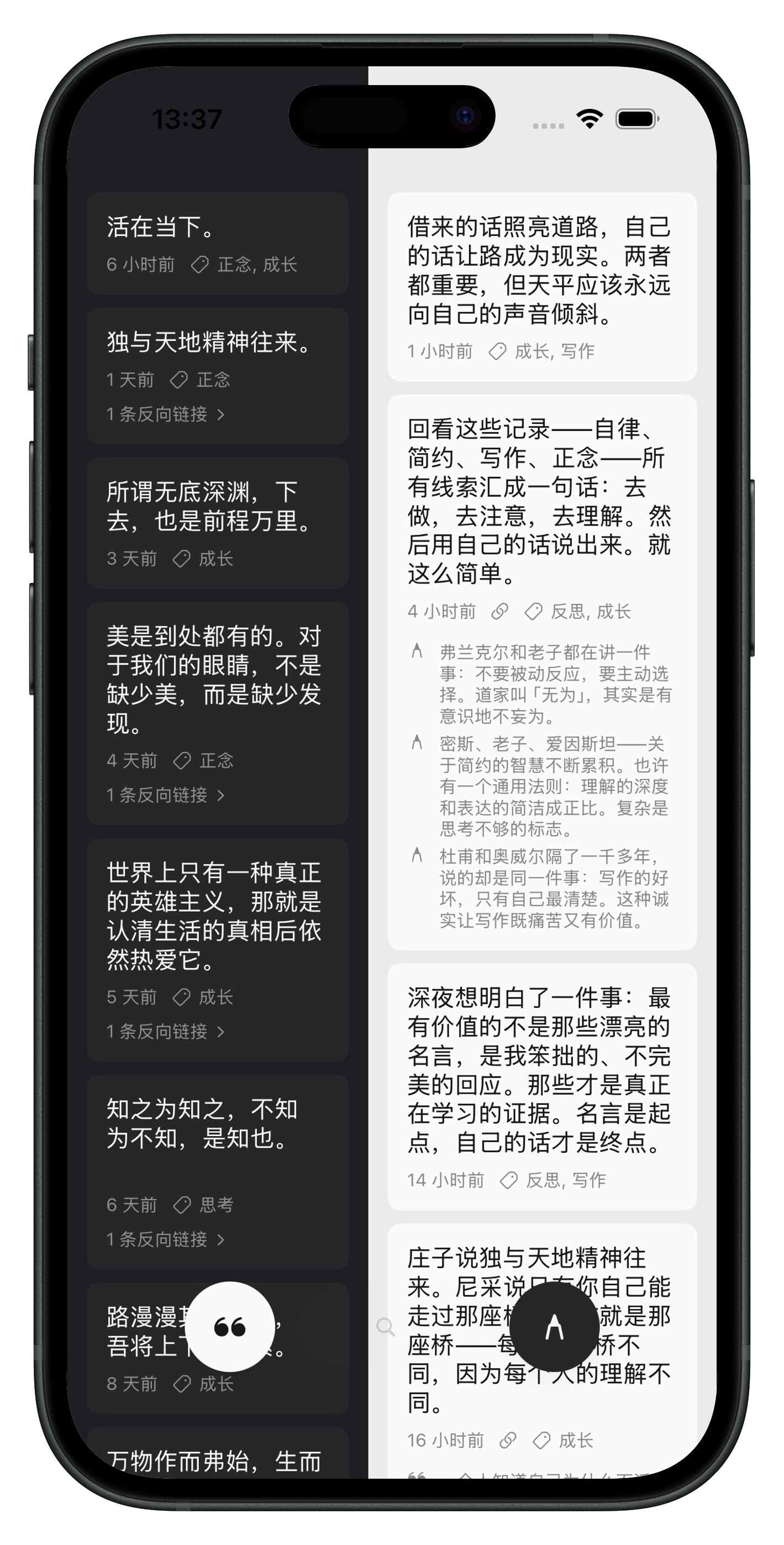 看着你的声音成长