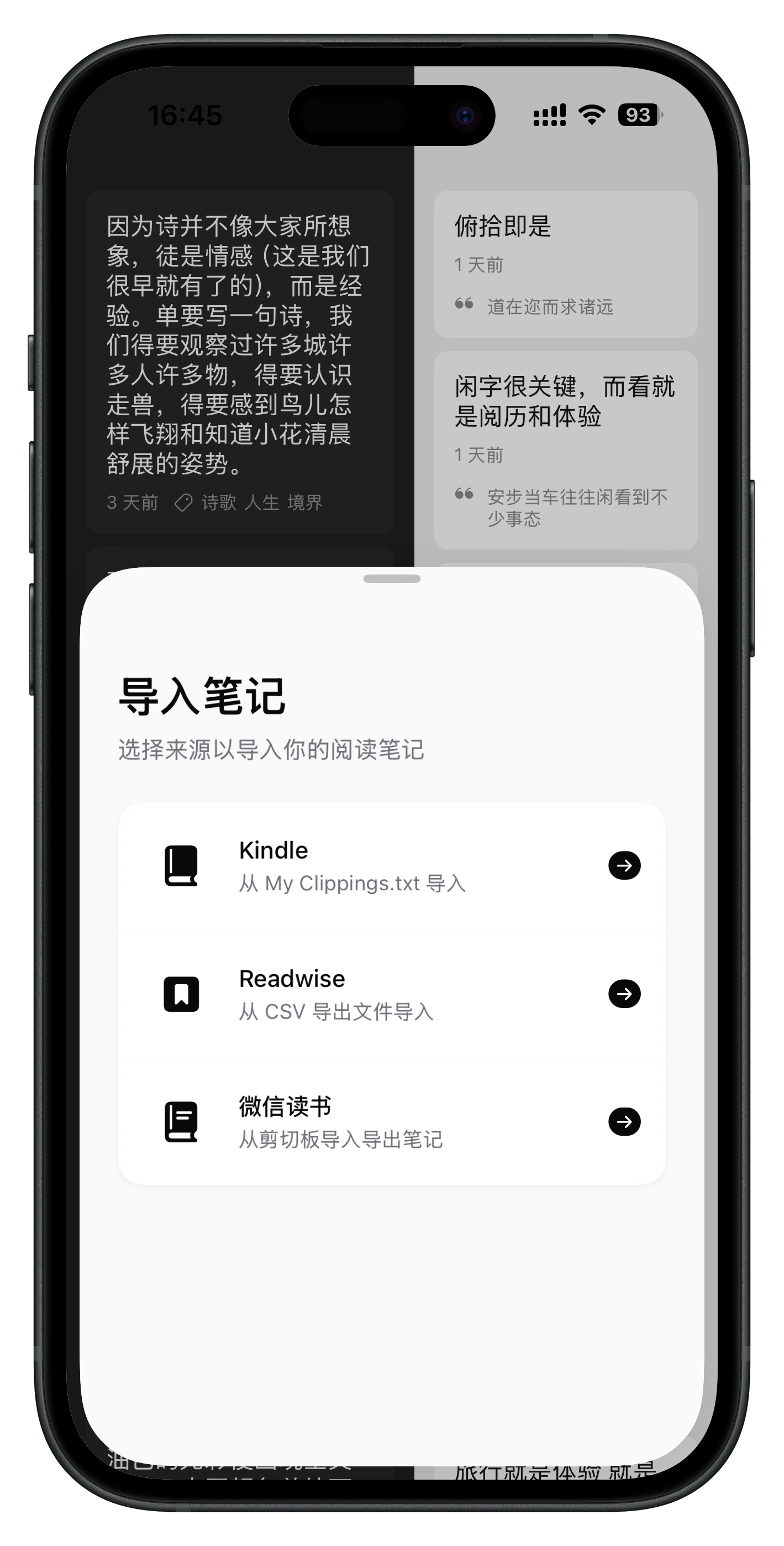 把阅读导入进来